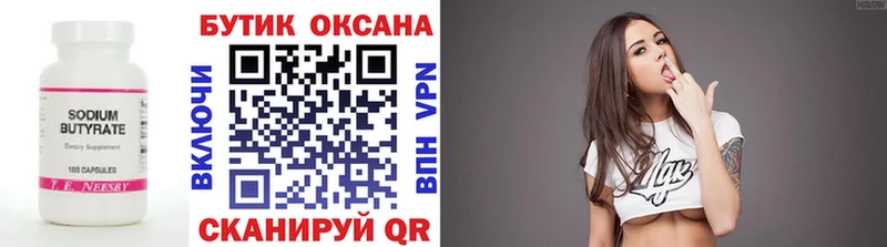 БУТИРАТ буратино  купить наркоту  МЕГА как войти  Хабаровск 
