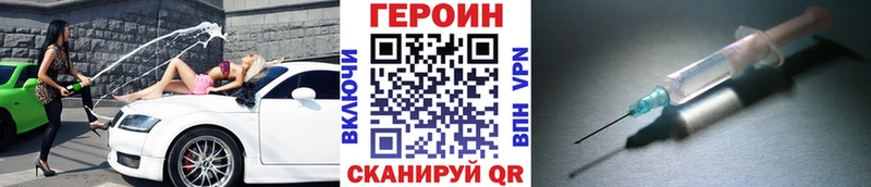 Героин белый  цена   Хабаровск 