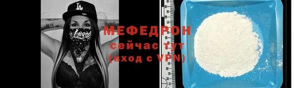 мяу мяу кристалл Кинешма