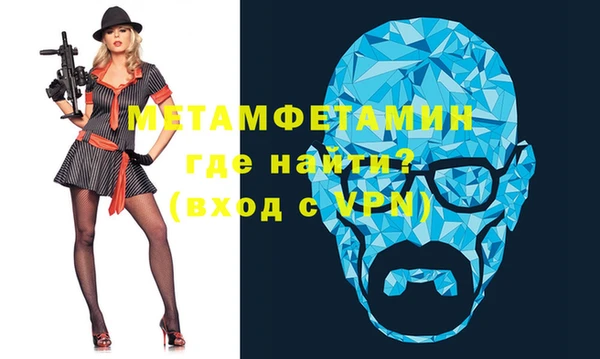 мяу мяу кристалл Кинешма